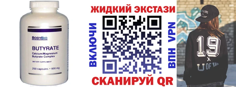 БУТИРАТ GHB что такое наркотик Лукоянов
