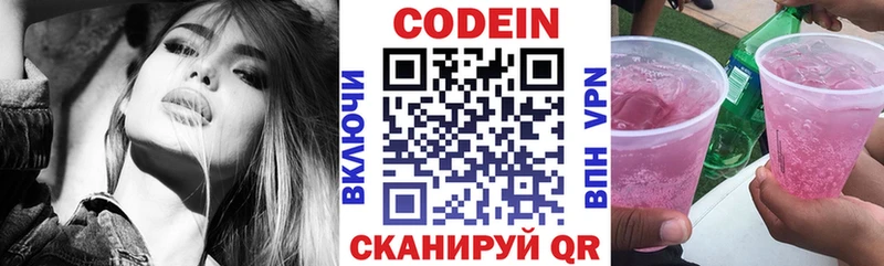 Кодеин напиток Lean (лин)  сколько стоит  Лукоянов 