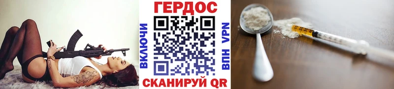 ГЕРОИН VHQ Лукоянов