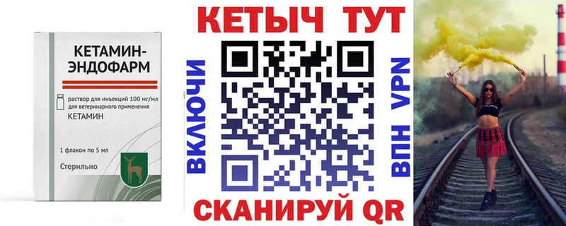 Кетамин VHQ  Лукоянов 