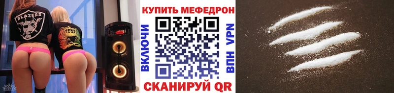 МЕФ mephedrone  Лукоянов 